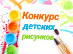 Стартовал конкурс рисунков ППМИ 2023